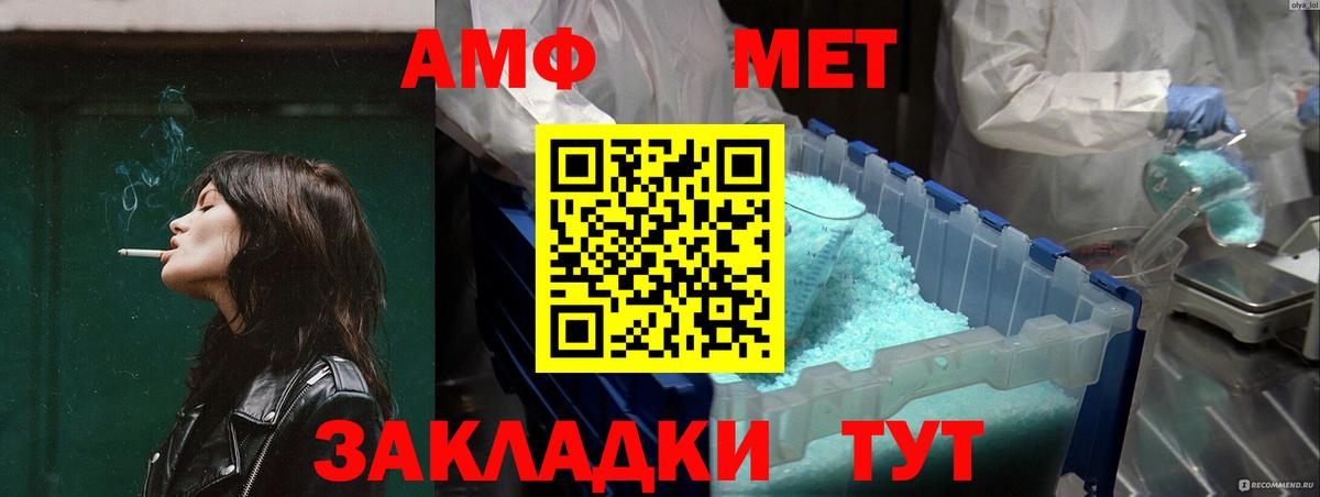 АМФ VHQ  Вход с VPN  Amphetamine  Балашиха 