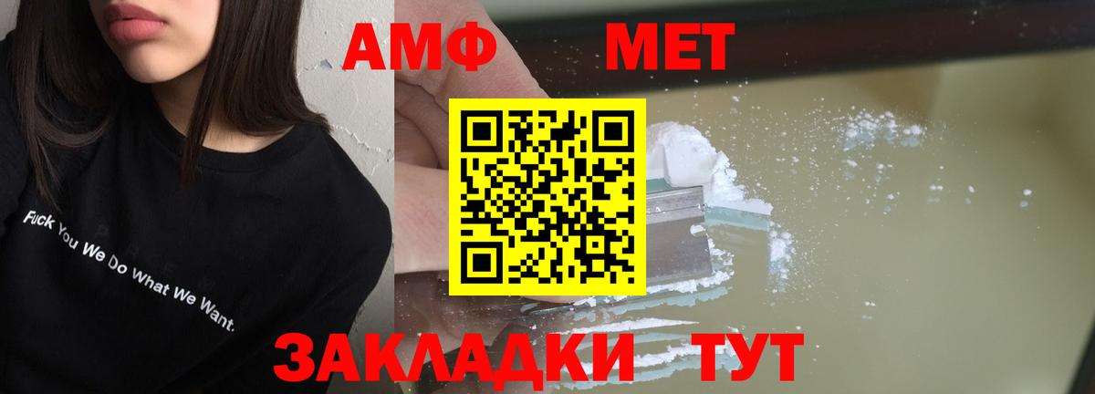 АМФЕТАМИН 97% Балашиха