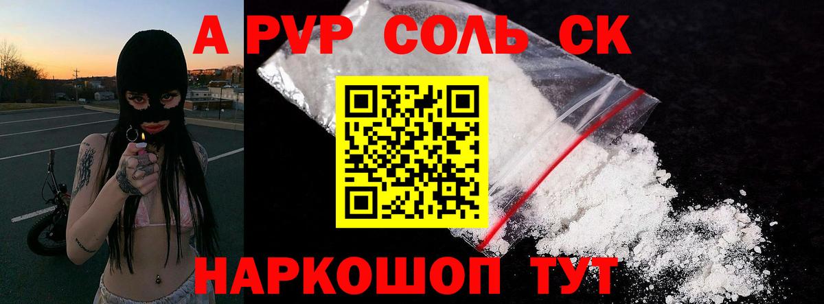 Alpha PVP VHQ Балашиха
