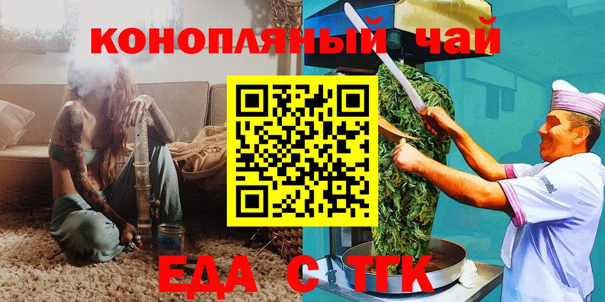 Балашиха  Еда ТГК конопля  Вход с VPN 