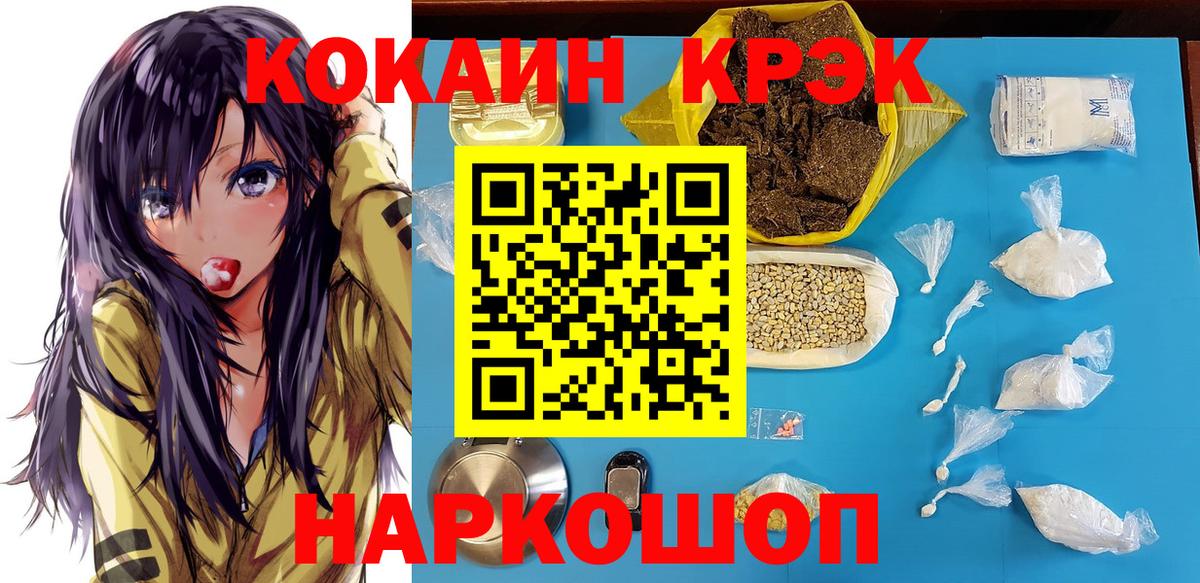 Кокаин 99% Балашиха