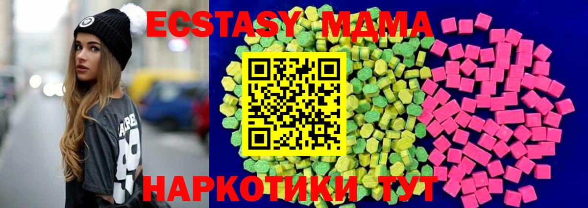 Балашиха  Экстази  Вход с VPN  Ecstasy MDMA  Ecstasy Punisher 