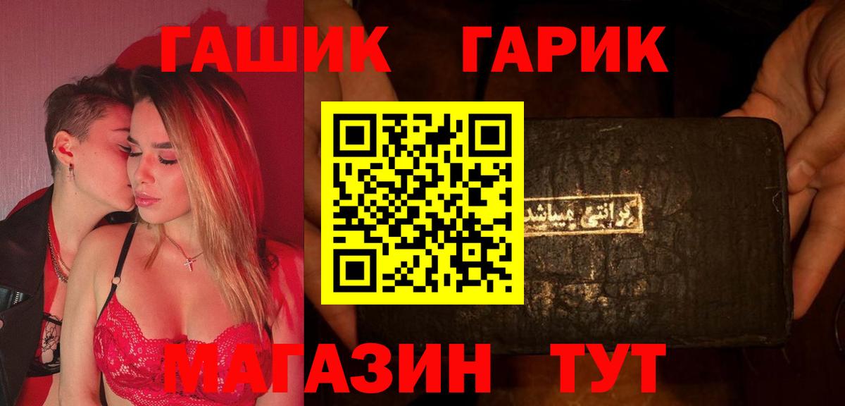 ГАШ Premium Балашиха
