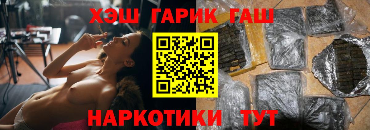 как найти закладки  Вход с VPN  Балашиха  ГАШИШ 40% ТГК 