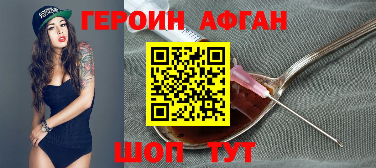 ГЕРОИН VHQ  Вход с VPN  Балашиха 