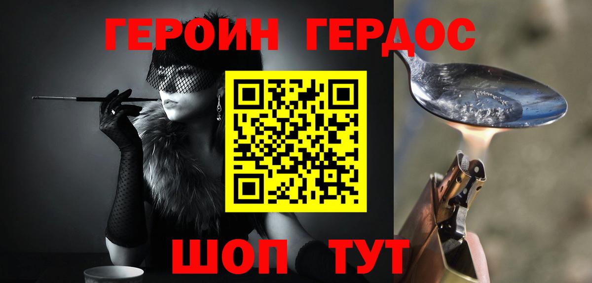 ГЕРОИН афганец Балашиха