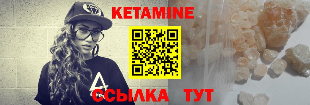 Кетамин ketamine  Вход с VPN  Балашиха  КЕТАМИН VHQ 
