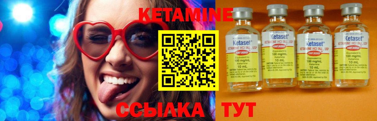 КЕТАМИН VHQ Балашиха