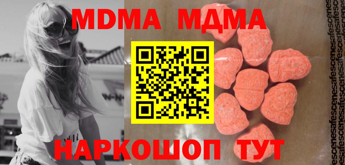 MDMA молли  MDMA VHQ  Балашиха  Вход с VPN 