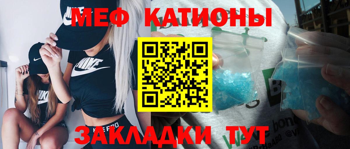МЯУ-МЯУ мука  МЯУ-МЯУ VHQ  МЯУ-МЯУ  Вход с VPN  МЕФ  Балашиха 