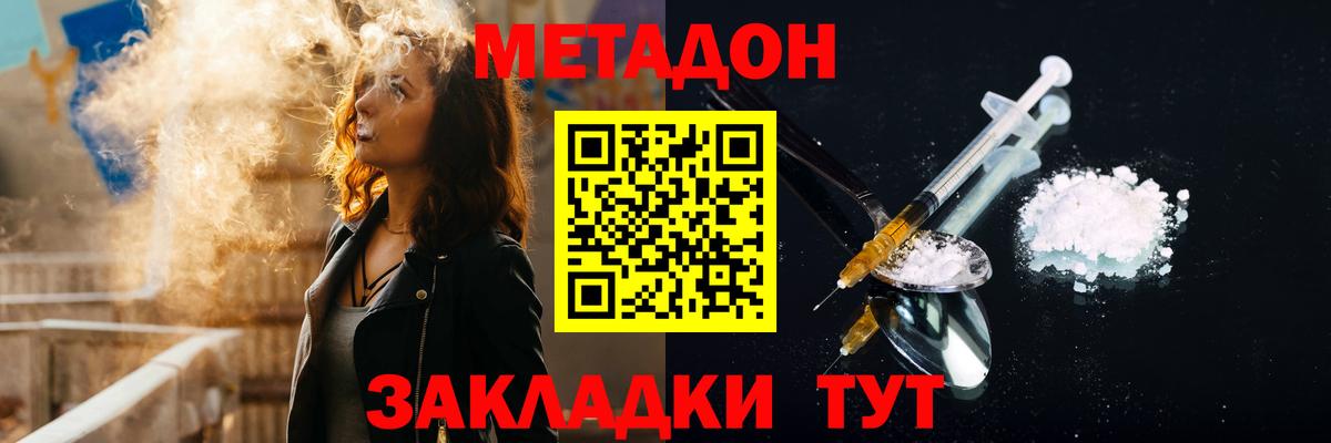 МЕТАДОН кристалл  Метадон мёд  mega зеркало  Вход с VPN  Балашиха 