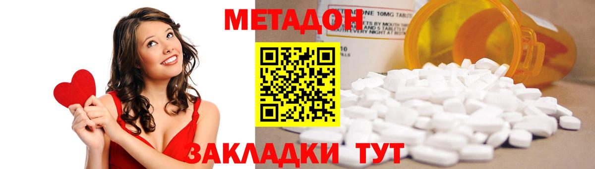 Метадон VHQ Балашиха