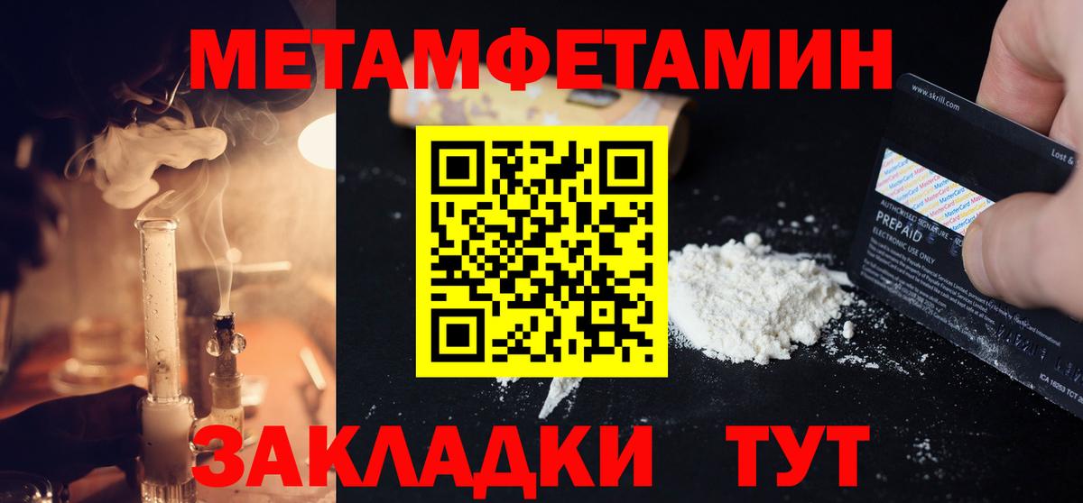 Первитин витя Балашиха
