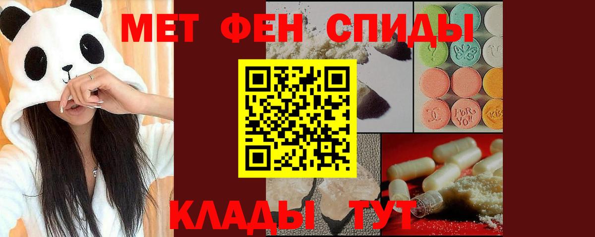 Метамфетамин пудра  Метамфетамин пудра  Вход с VPN  Первитин  Балашиха 