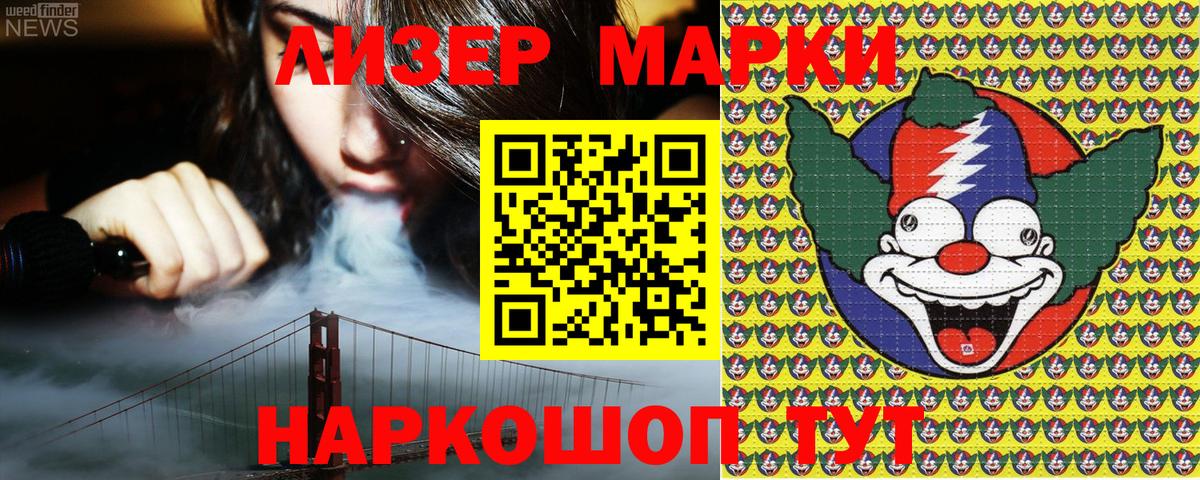 Марки NBOMe  Марки N-bome 1,8мг  Вход с VPN  Марки N-bome 1,8мг  Балашиха 