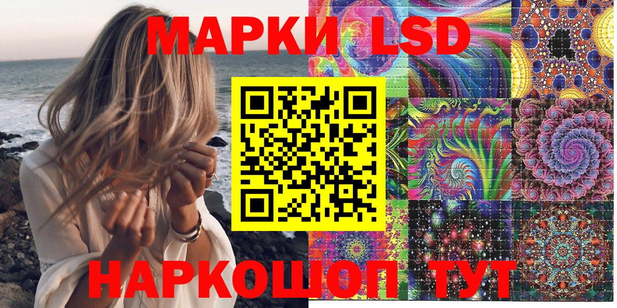 Наркотические марки 1,5мг Балашиха
