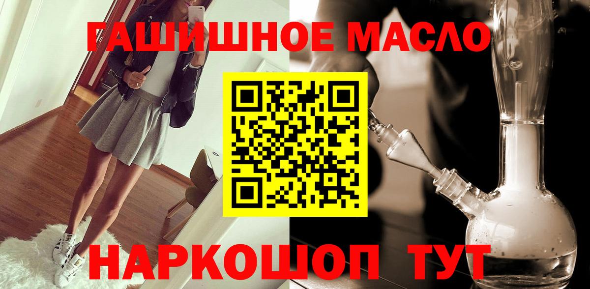 ТГК жижа Балашиха